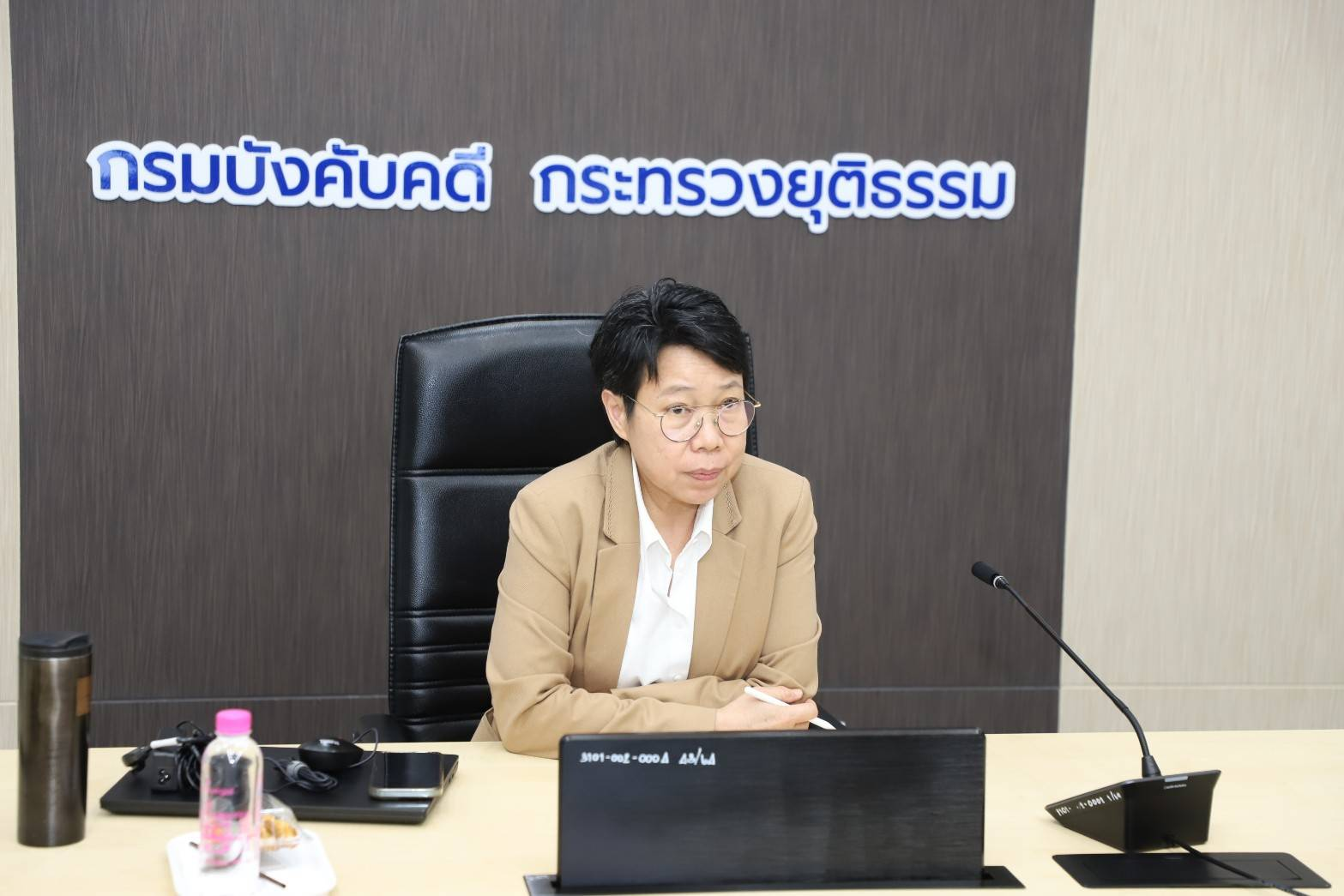 กรมบังคับคดีจัดประชุมคณะกรรมการกำหนดราคาทรัพย์ ครั้งที่ 13/2567 รูปแบบออนไลน์